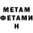МЕТАДОН кристалл Gunokun