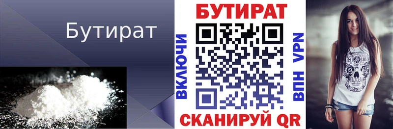 Купить где  Баксан  Бутират жидкий экстази 