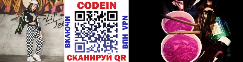 Кодеиновый сироп Lean напиток Lean (лин) Купить закладки Баксан